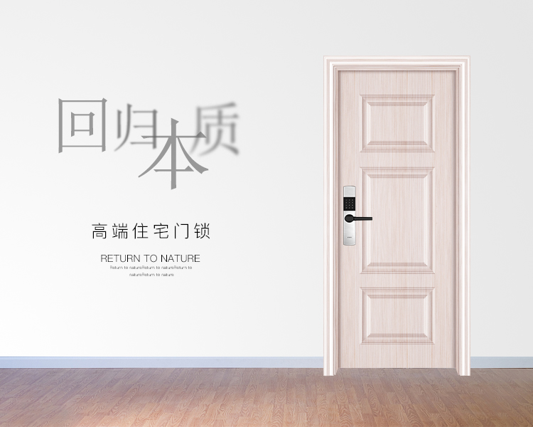 樂肯（kěn）指紋（wén）鎖