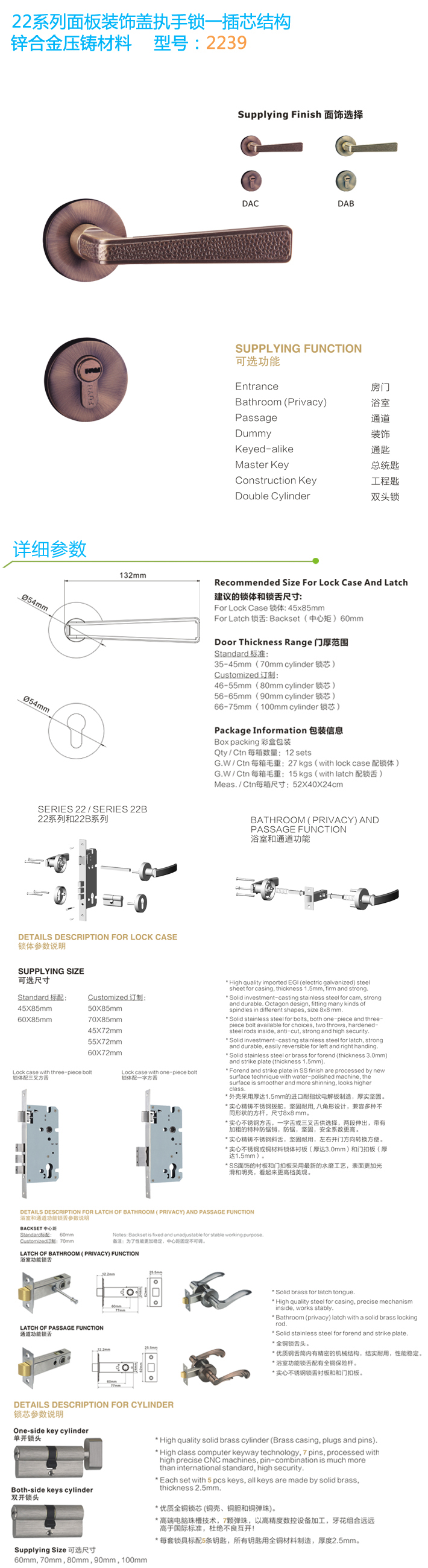 分（fèn）體鎖2239