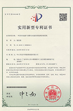 一種具有電（diàn）磁幹擾警示功能的智能鎖控製係統