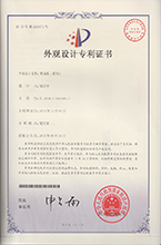 鎖麵板（簡約）外觀設計專利證書