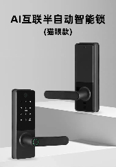 3118一握開智能鎖（suǒ）（貓（māo）眼（yǎn）款）