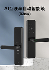 6511-智能鎖